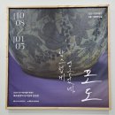 시립박물관 1층 | 김천 시립 박물관, 좋은걸? 포도 전시회 후기~25/1/5