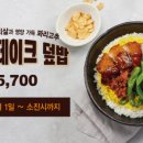 한솥도시락 이미지