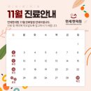 연세한의원 네이버블로그
