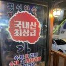 송가네생고기 | [강원도/속초] 30개월 아기랑 맛집 송가네갈비촌 국내산 생갈비 현지인 추천