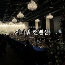 W4. 구로 지타워 컨벤션 홀투어 26년 4월 계약 후기