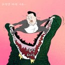 &#39;Netizen 시사만평(時事漫評)&#39;떡메&#39; &#39;2025. 04. 07&#39;(월) 이미지