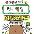 럭키7 이미지
