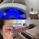 천안 기미제거 미작뷰티 천안점 방문후기 잡티야 가라