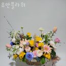 유안플라워