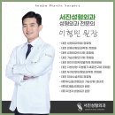 서진성형외과의원 이미지