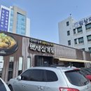 백세한방삼계탕 | 김포 맛집 몸보신엔 한방상황삼계탕 백세삼계탕 김포점 솔직후기:))