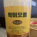 막이오름춘천스무숲점