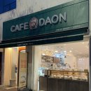 다온쿠키 | 광주 북구 양산동 초코코팅된 두바이쫀득쿠키 [카페다온]