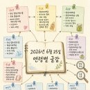 연필화&어반스케치(야간) | 돈되는 블로그 키워드 주제 - 글감있슈 [2026년 6월 25일] 제목 추천 '서울국제도서전 2026 · 라오어...
