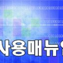 사용매뉴얼 - 핸디포트 패리티비트 설정하기(P) 8 이미지