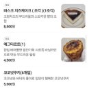 모스과자점