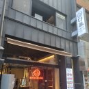 명동숯불갈비 이미지
