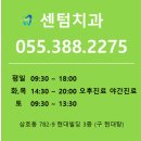 서창치과의원 이미지