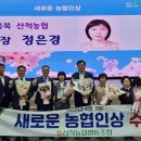 산척농협 이미지