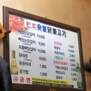 원조춘천숯불닭갈비 이미지