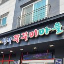 쭈꾸미마을 이미지