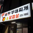 영동해물찜 이미지