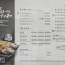 금강산찜한정식 이미지