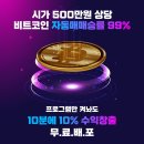 참존농장 | 비트코인 자동매매 승률 7562% 봇 무료 다운로드 하는방법