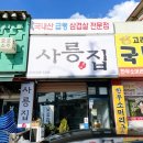 사릉중앙교회 이미지