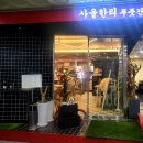 우이정육점 이미지