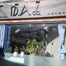 디에이헤어 이미지