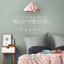 휘게호텔 이미지