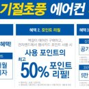 기절초풍에어컨 이미지