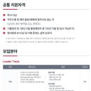㈜몬스터 | [인바디] 2025년 하반기 GBD 직무 서류 합격 + 최종 면접 후기