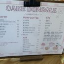 덕계11길 | 양산 덕계 디저트 맛집 [케이크동글]