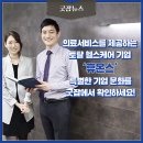 [오피스N 굿잡뉴스 #7호] 직원을 가족처럼 섬기는 가족친화경영 휴온스(Huons) 이미지