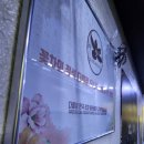 꽃차마이스터양성과정 이미지