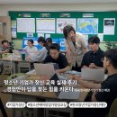 [기관협력] 학부모 멘탈코칭 교실 | 청소년 기업가 정신 교육 실제 후기 | 경험만이 답을 찾는 힘을 키운다 (feat. 한국청년기업가 정신 재단)