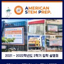 아메리칸스템프렙 이미지