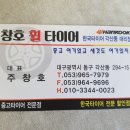 좋은 타이어 이미지
