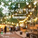 산책갈까 네이버블로그