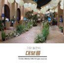 대보름 | 기장 돌잔치 대보름에서 안심스테이크 먹고 온 후기