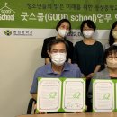 동성중학교 이미지