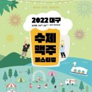 술술 세계맥주 이미지