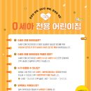상록수어린이집 - 종로구 | 안산 상록수 본오동 0세전용어린이집 보낸 솔직 후기, 장점과 단점 정리