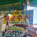 해운호 이미지