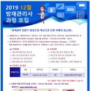방재안전기술원