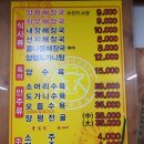 양평해장국인동점 이미지