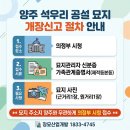 시청후문 (관1) | 양주 석우리 공설 묘지 이장 후기(의정부 시청 관할)