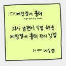 에스알메디 | 의사 남편이 직접 해준 [ 제왕절개 흉터 관리 방법 ]