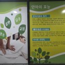 시각복지안마원 이미지