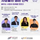 [KCBA] 제 3회 세미나: &#34;불황을 이기는 사장들의 생존 전략&#34; 참가자 모집 이미지