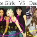 Spice Girls vs Destiny&#39;s Child 이미지