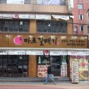 신마포갈매기 이미지